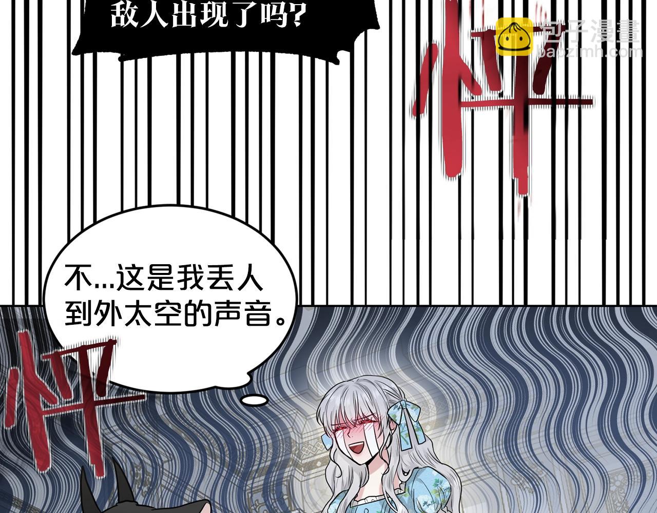 《删除黑历史的方法》第2话 是狗勾不是狂犭 第45页