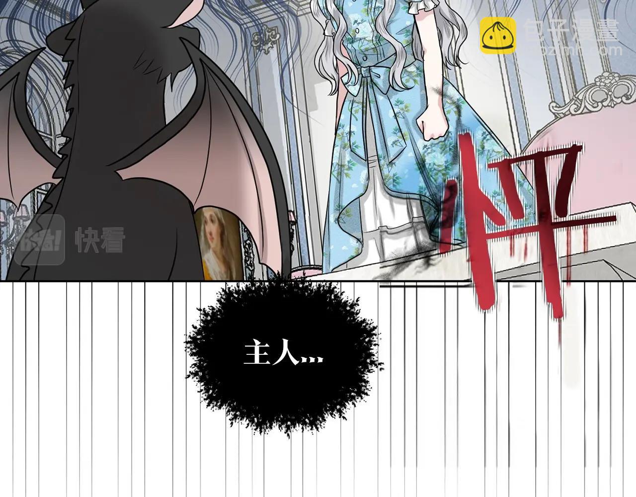 《删除黑历史的方法》第2话 是狗勾不是狂犭 第46页
