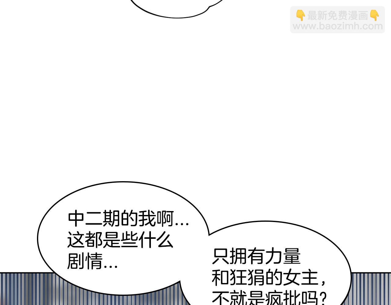 《删除黑历史的方法》第2话 是狗勾不是狂犭 第49页