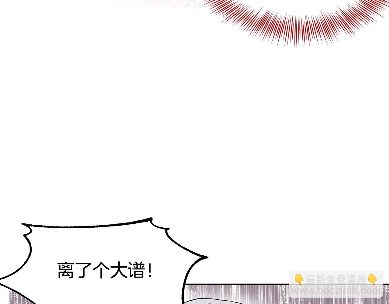 《删除黑历史的方法》第2话 是狗勾不是狂犭 第4页