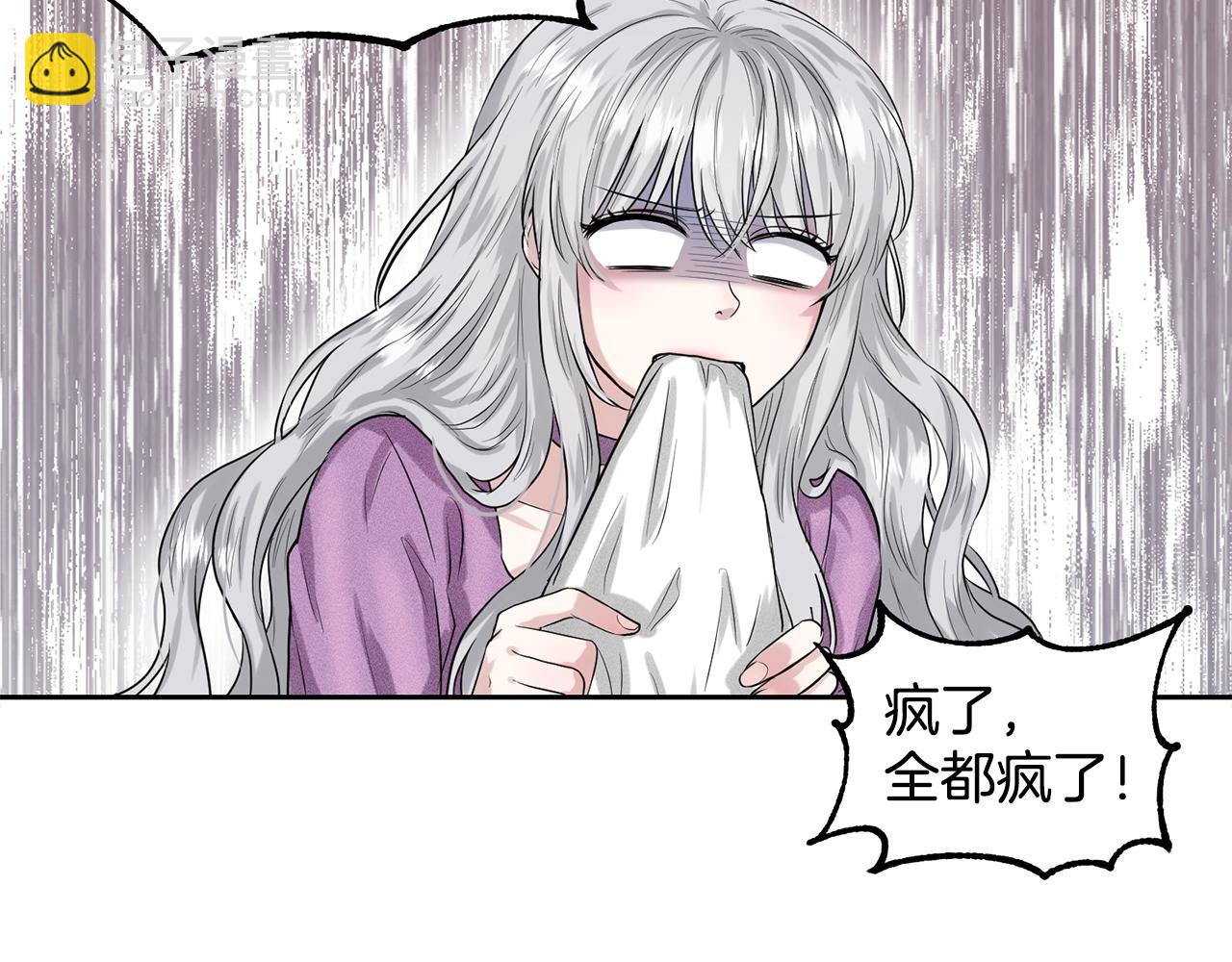 《删除黑历史的方法》第2话 是狗勾不是狂犭 第5页