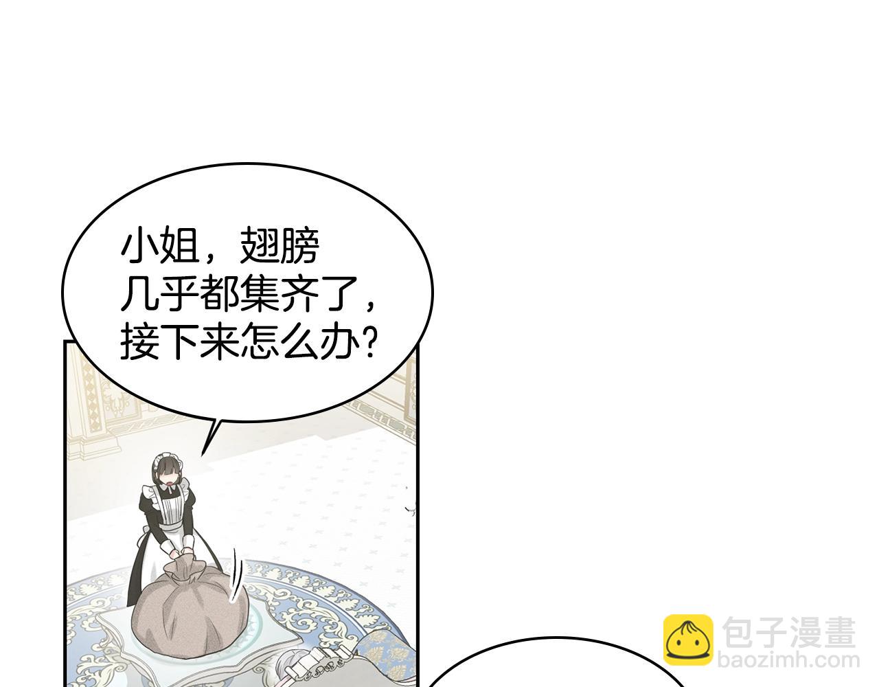 《删除黑历史的方法》第2话 是狗勾不是狂犭 第6页