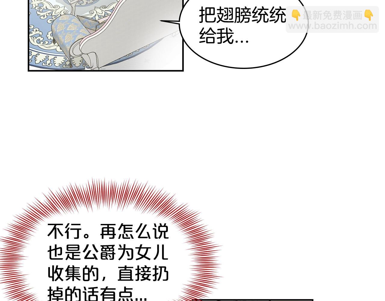 《删除黑历史的方法》第2话 是狗勾不是狂犭 第7页