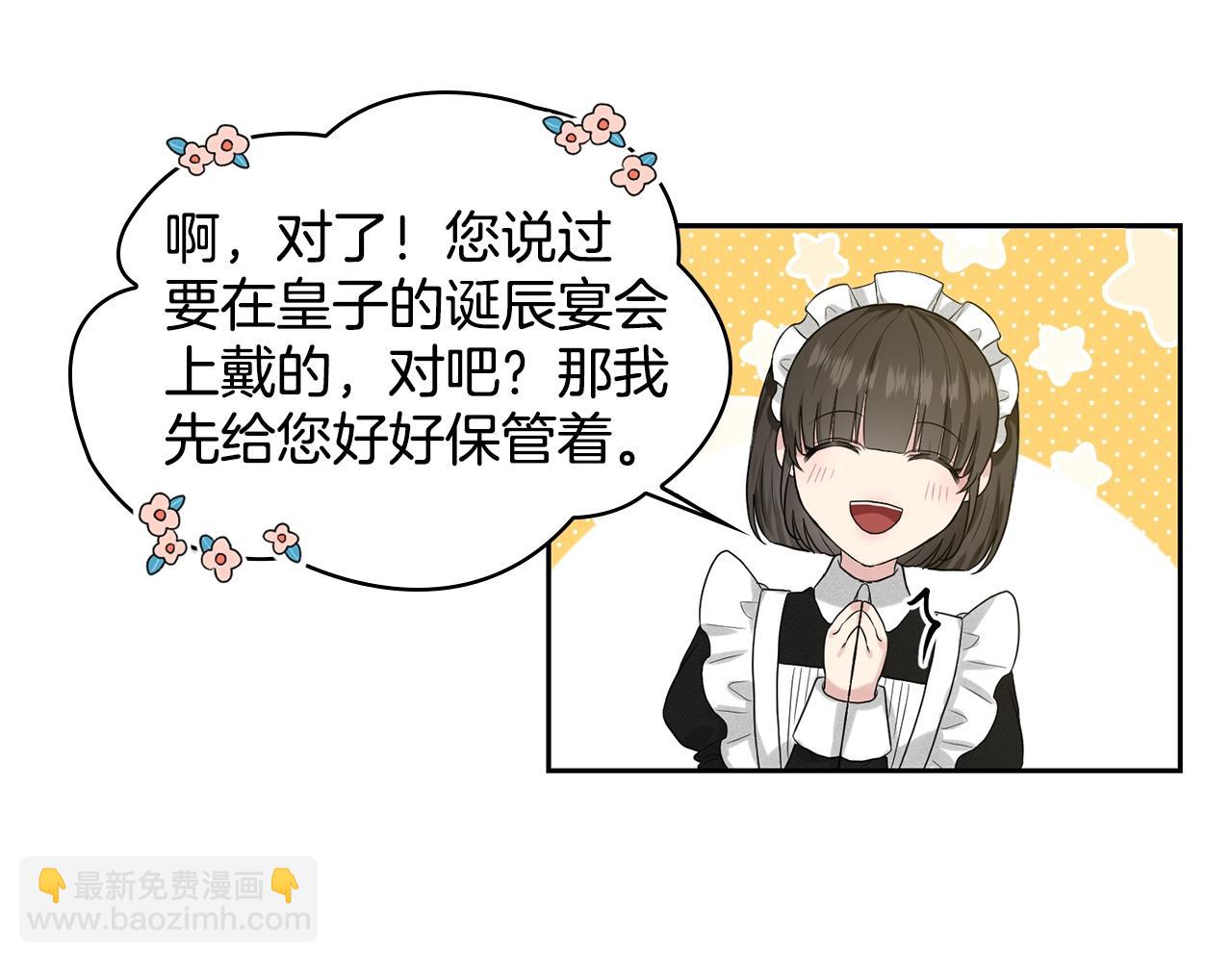 《删除黑历史的方法》第2话 是狗勾不是狂犭 第9页