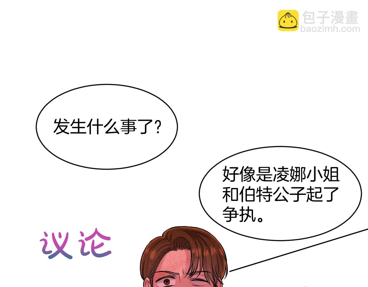 《删除黑历史的方法》第5话 被疯批盯上了 第10页