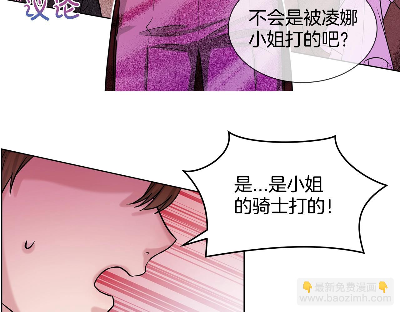 《删除黑历史的方法》第5话 被疯批盯上了 第12页