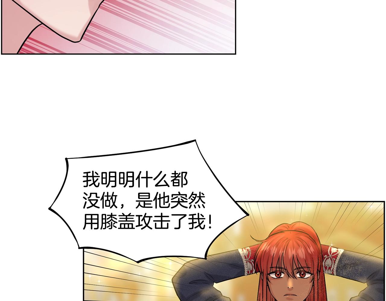 《删除黑历史的方法》第5话 被疯批盯上了 第13页