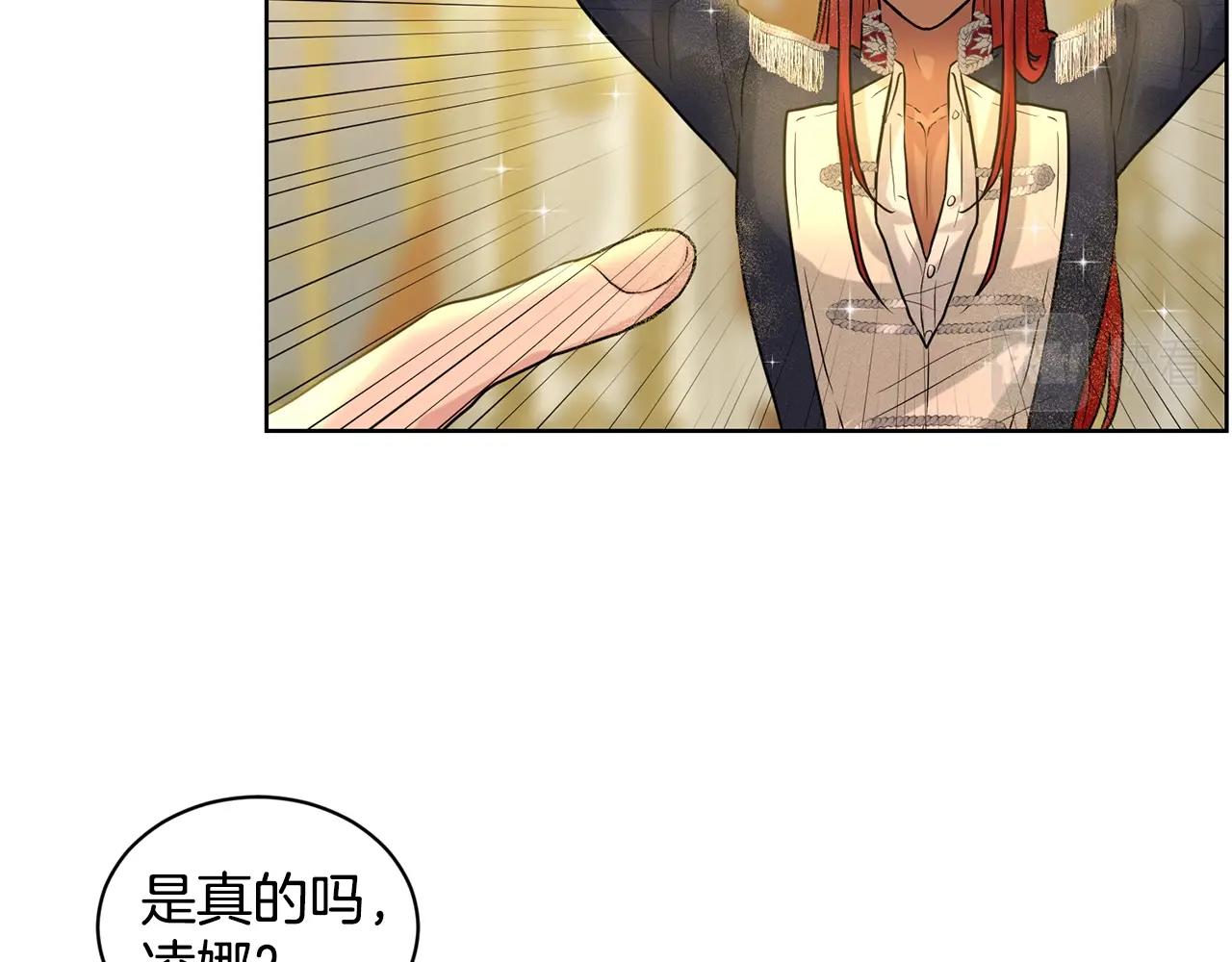 《删除黑历史的方法》第5话 被疯批盯上了 第14页