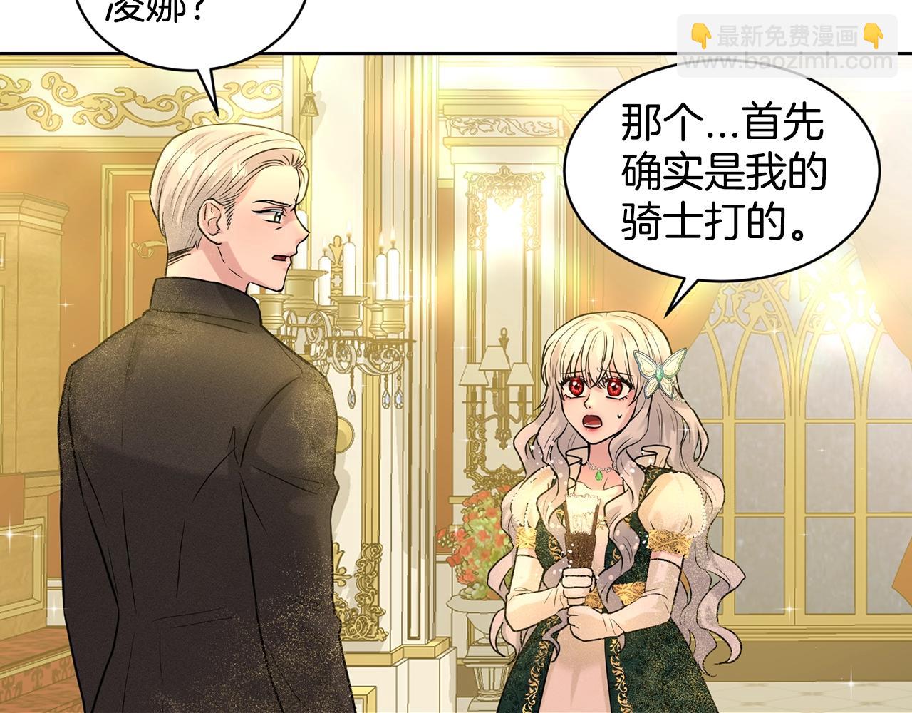 《删除黑历史的方法》第5话 被疯批盯上了 第15页