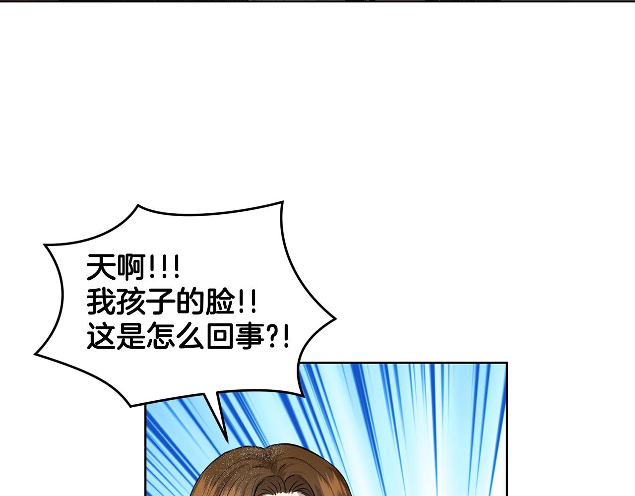 《删除黑历史的方法》第5话 被疯批盯上了 第16页