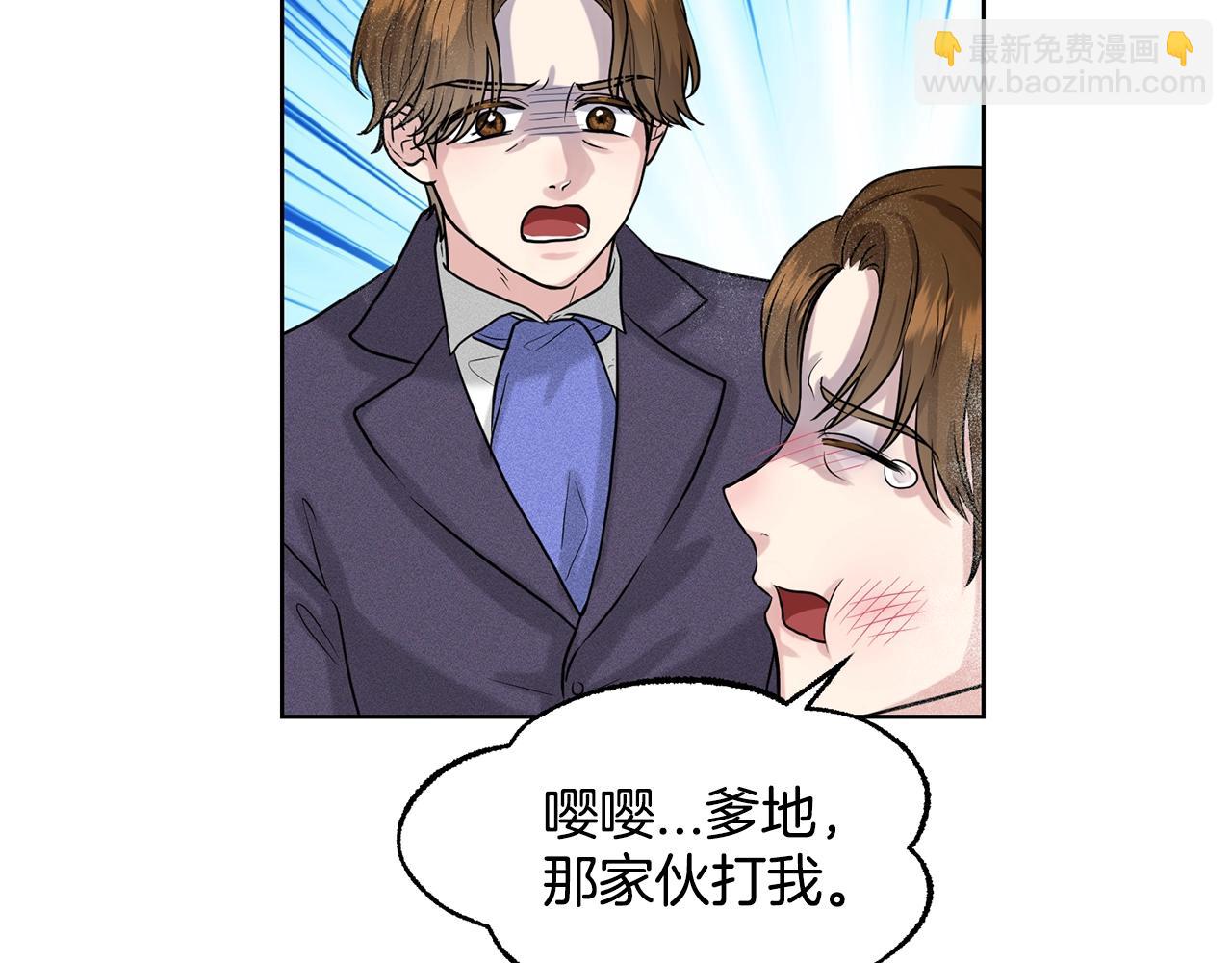 《删除黑历史的方法》第5话 被疯批盯上了 第17页