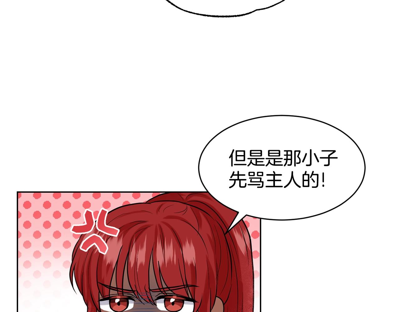 《删除黑历史的方法》第5话 被疯批盯上了 第18页