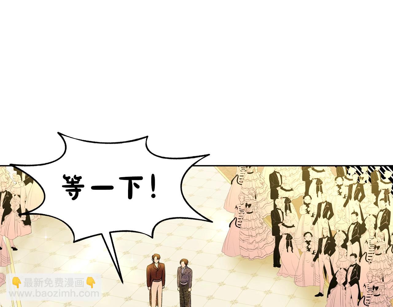 《删除黑历史的方法》第5话 被疯批盯上了 第21页