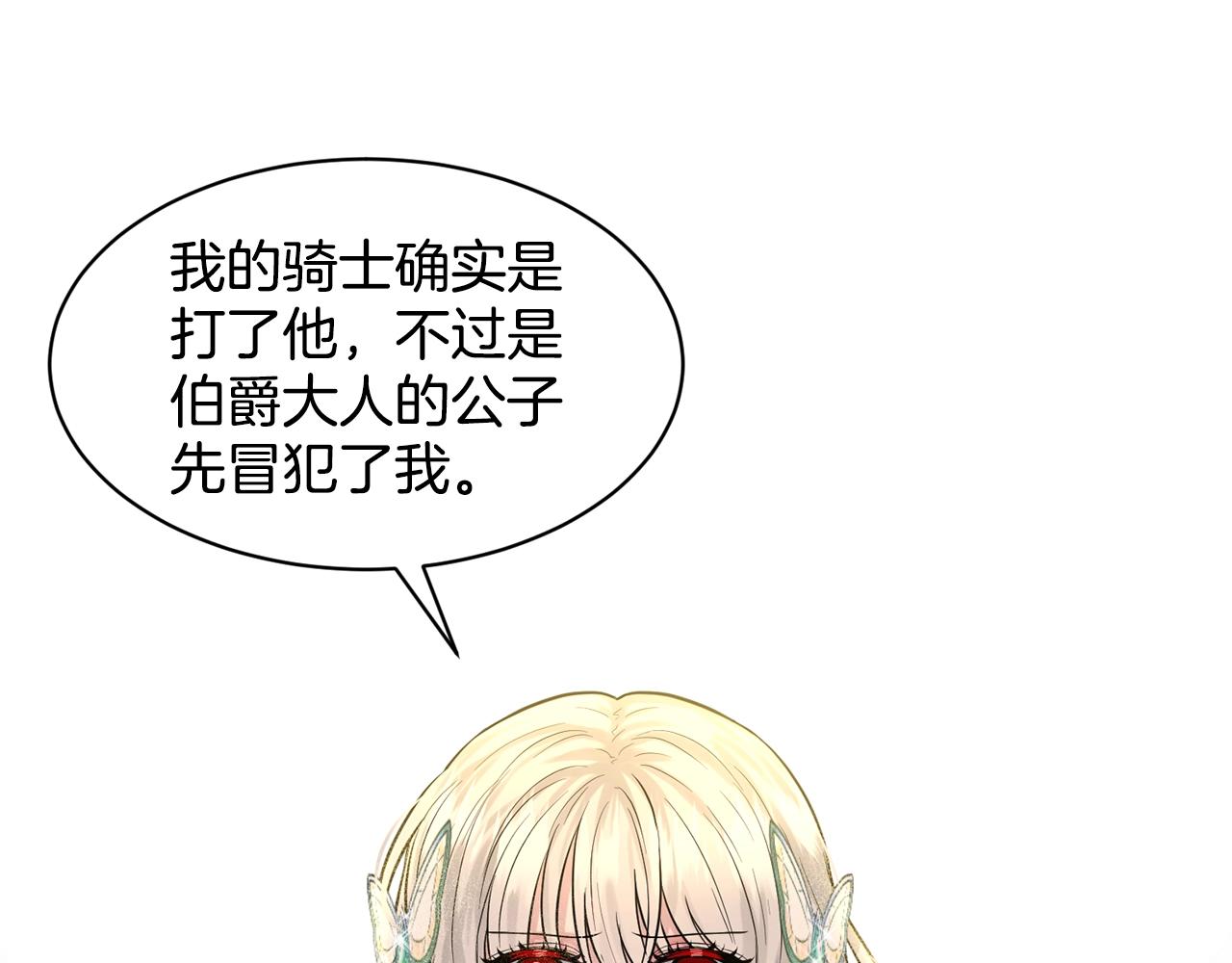 《删除黑历史的方法》第5话 被疯批盯上了 第23页