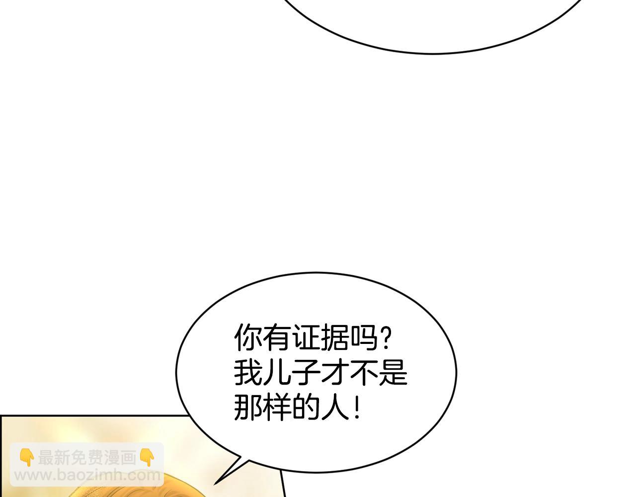 《删除黑历史的方法》第5话 被疯批盯上了 第25页