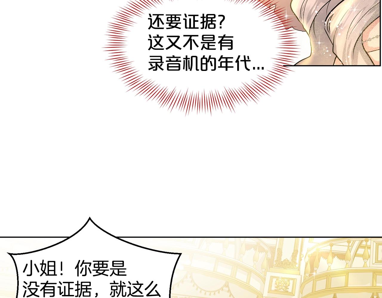《删除黑历史的方法》第5话 被疯批盯上了 第27页