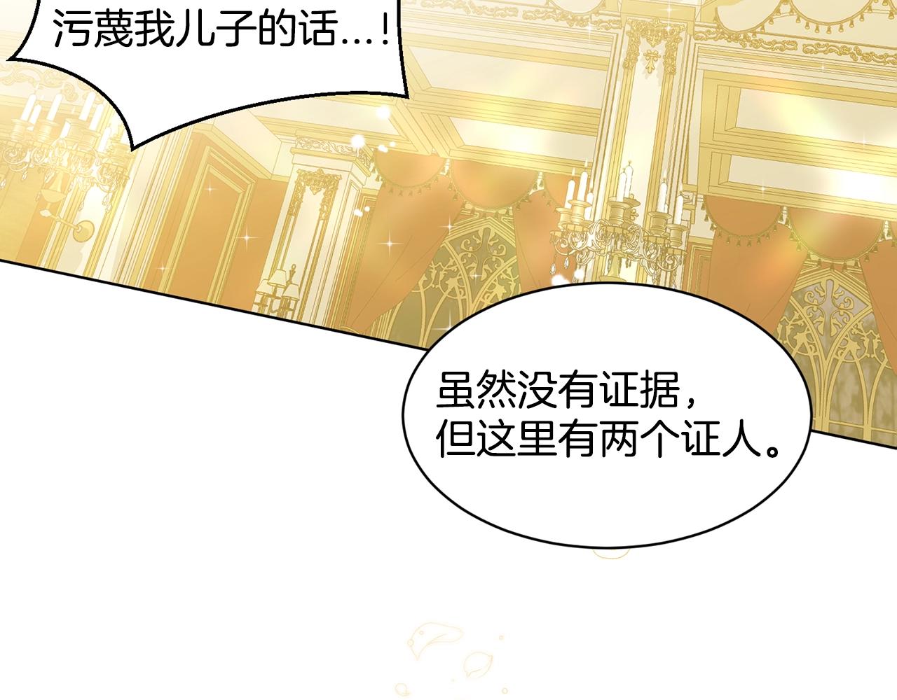 《删除黑历史的方法》第5话 被疯批盯上了 第28页