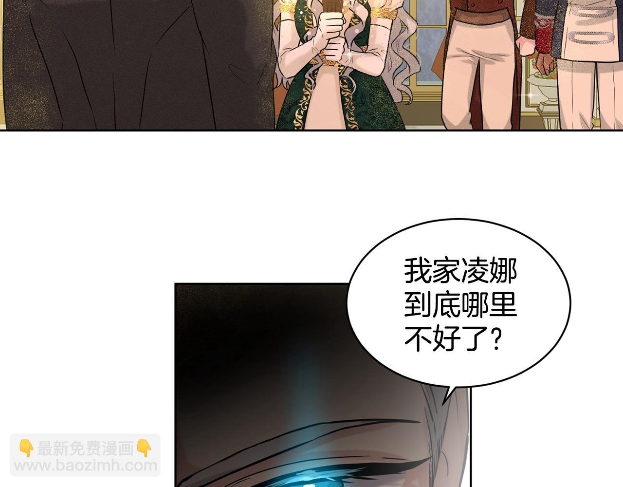 《删除黑历史的方法》第5话 被疯批盯上了 第2页