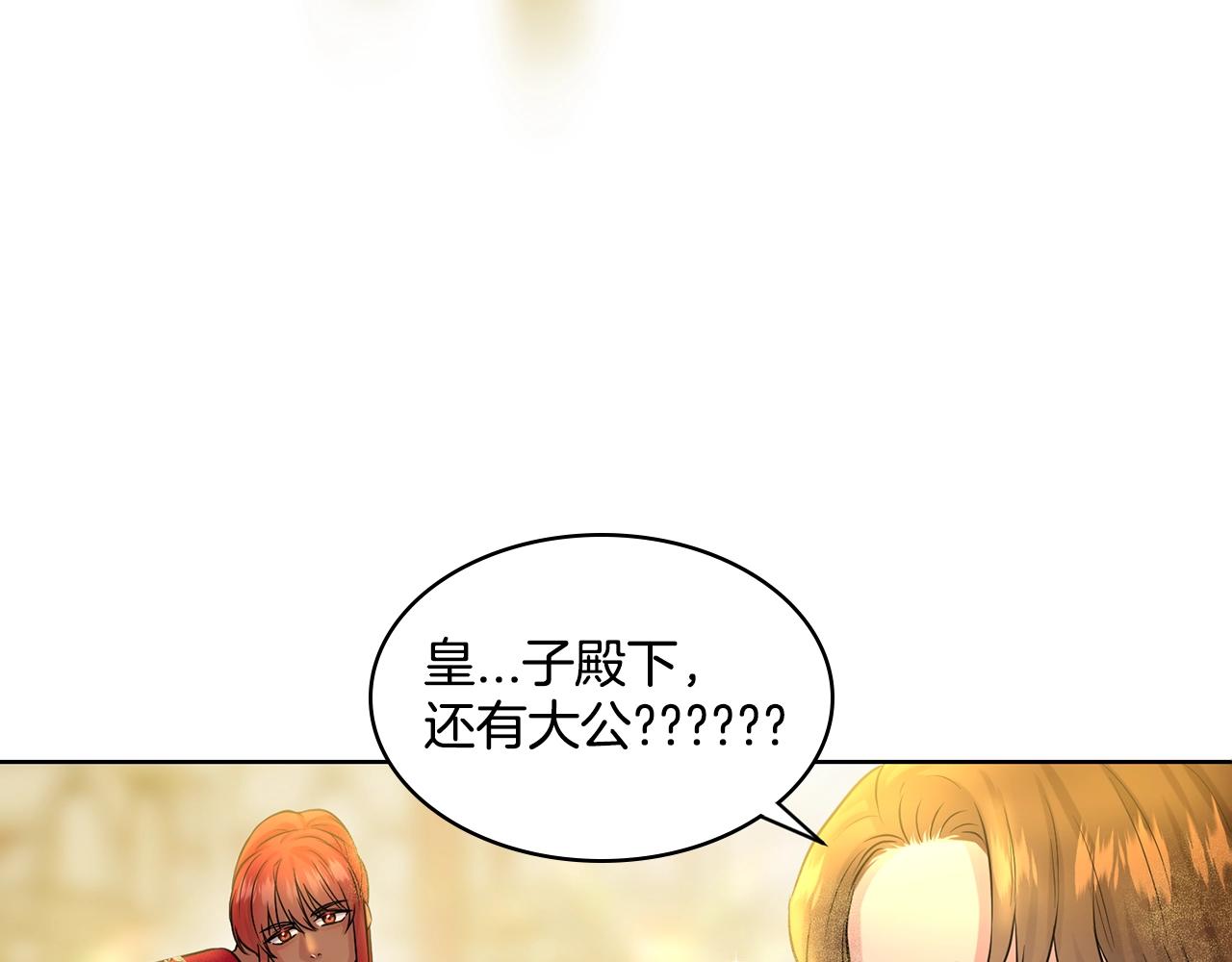 《删除黑历史的方法》第5话 被疯批盯上了 第32页