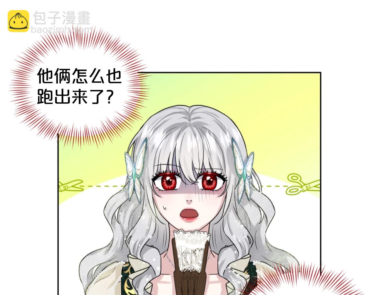 《删除黑历史的方法》第5话 被疯批盯上了 第34页