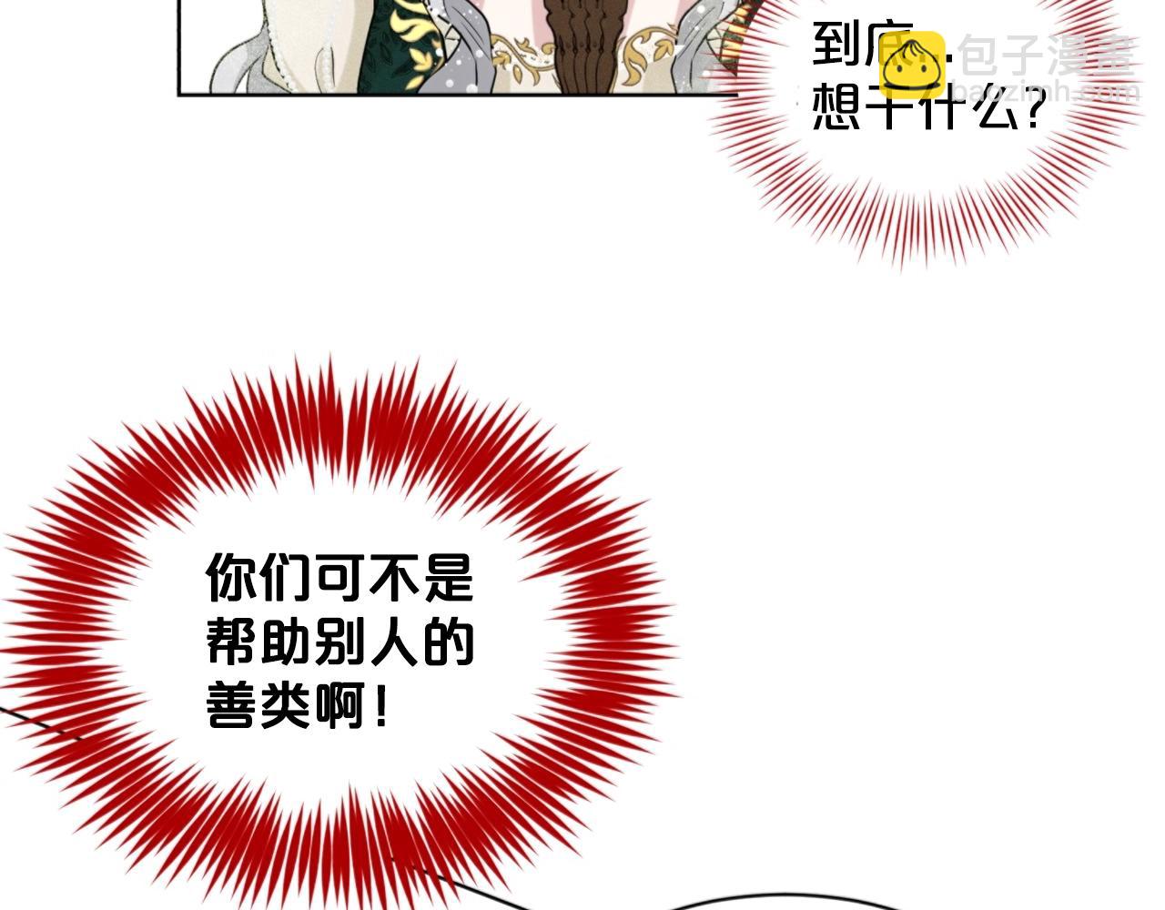 《删除黑历史的方法》第5话 被疯批盯上了 第35页