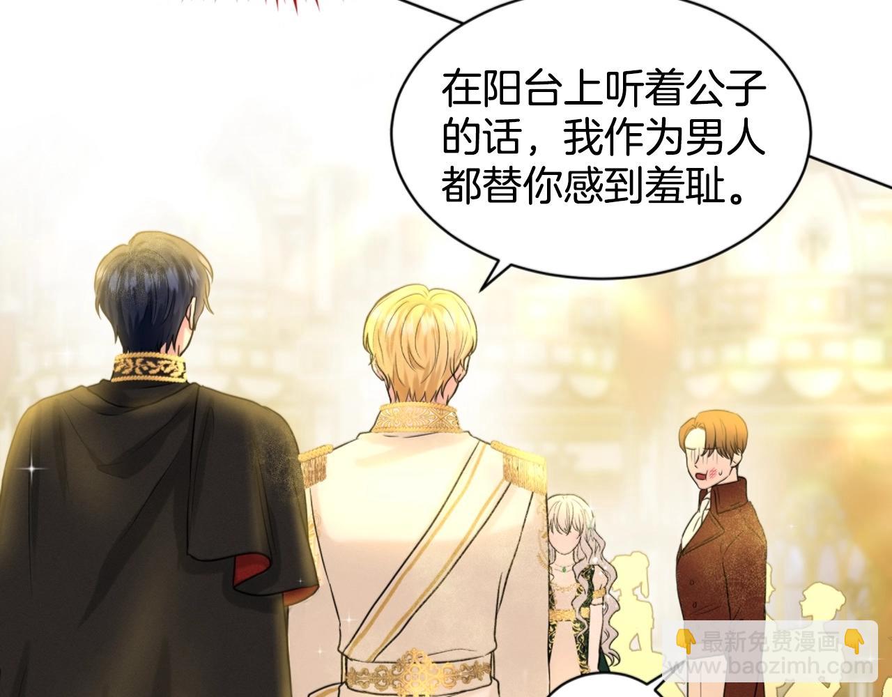 《删除黑历史的方法》第5话 被疯批盯上了 第36页