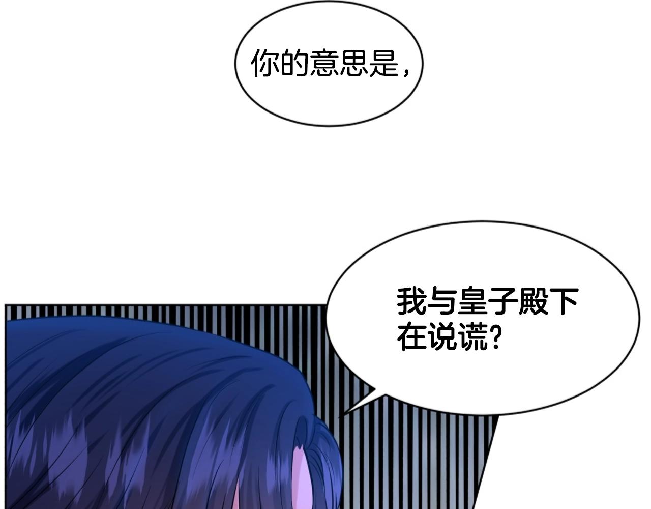 《删除黑历史的方法》第5话 被疯批盯上了 第40页