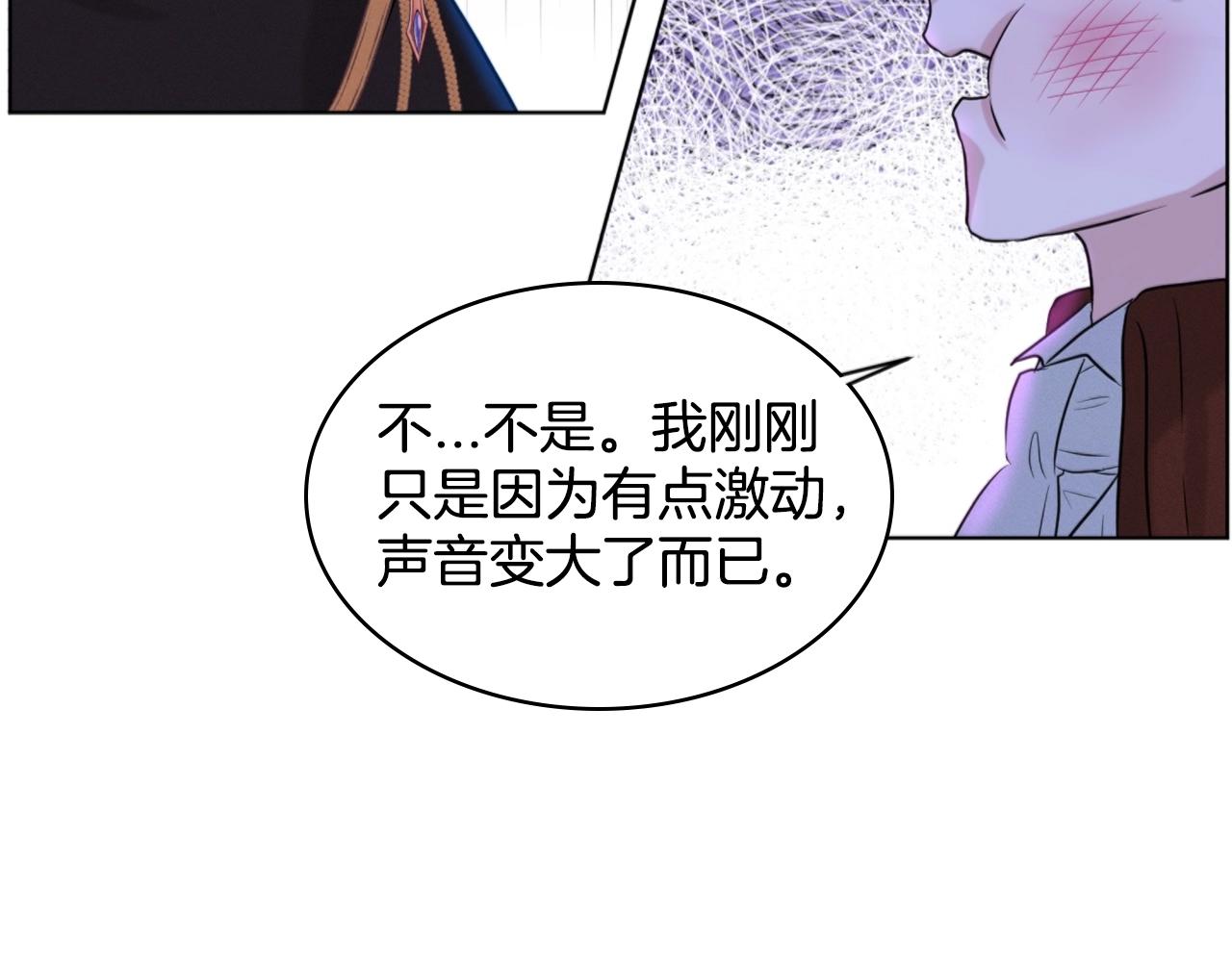 《删除黑历史的方法》第5话 被疯批盯上了 第42页