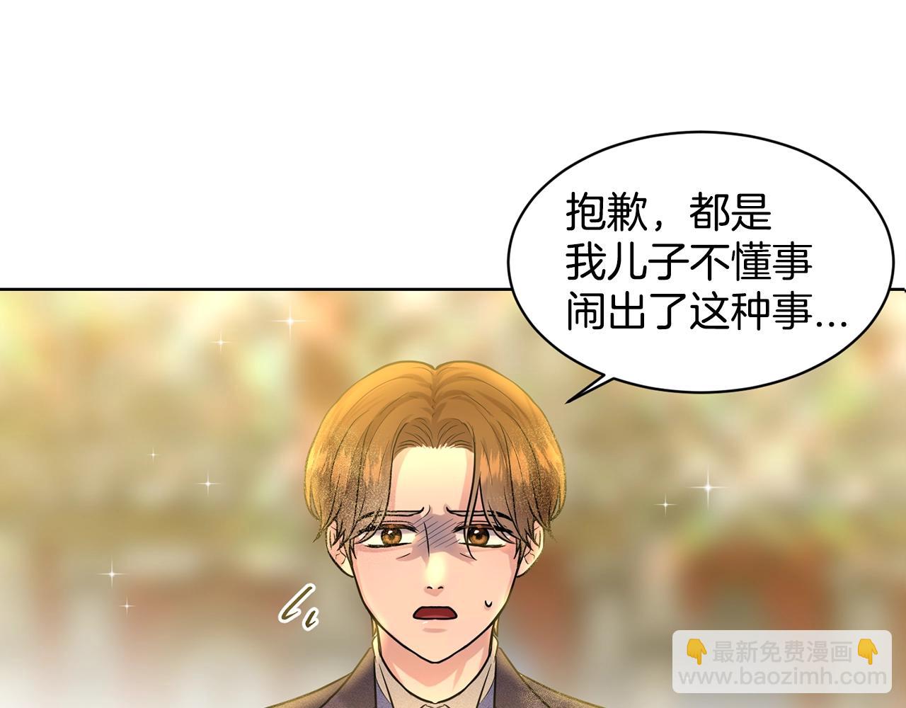 《删除黑历史的方法》第5话 被疯批盯上了 第48页
