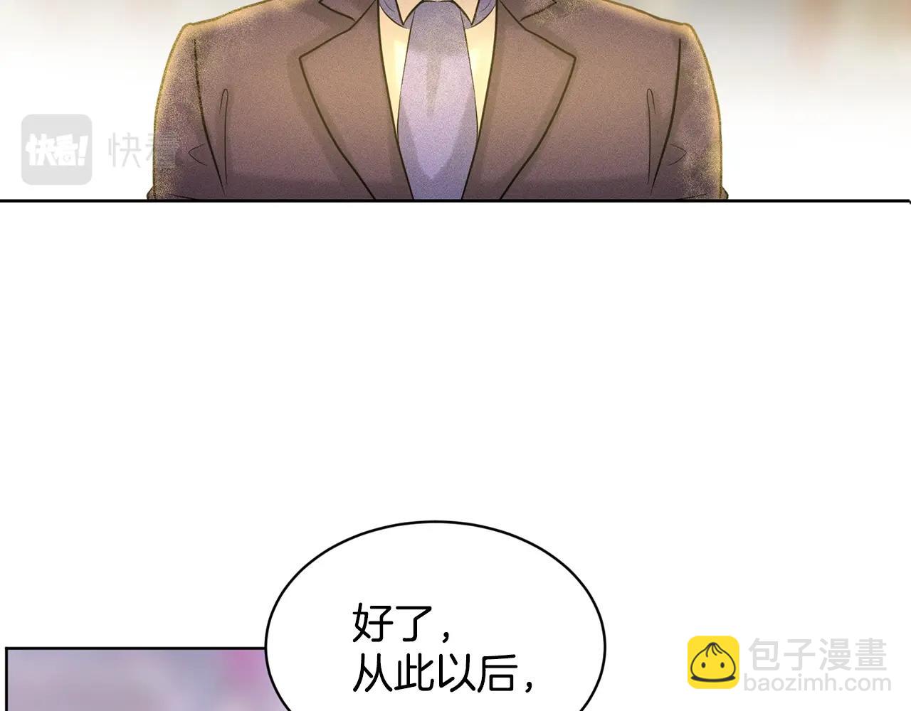 《删除黑历史的方法》第5话 被疯批盯上了 第49页