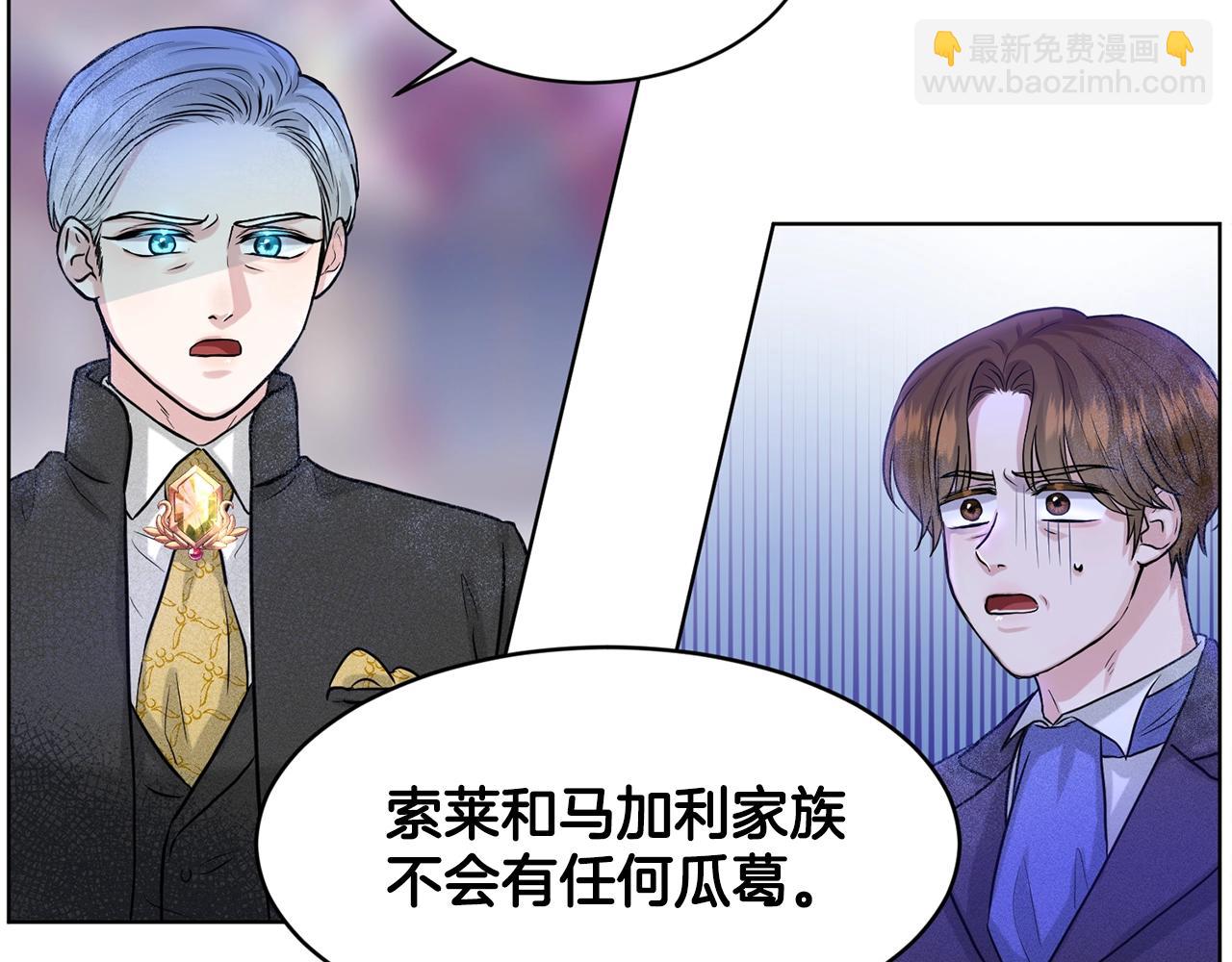《删除黑历史的方法》第5话 被疯批盯上了 第50页