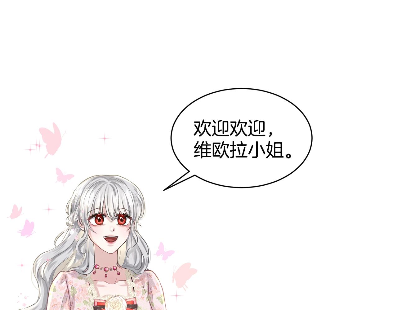 《删除黑历史的方法》第7话 神秘黑龙 第14页