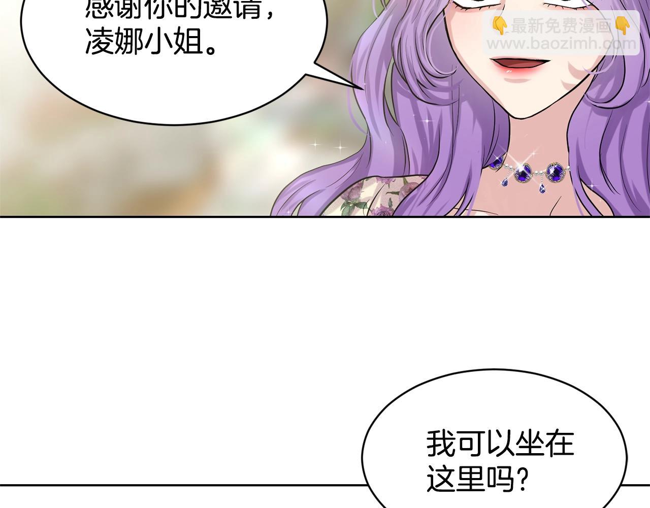 《删除黑历史的方法》第7话 神秘黑龙 第17页