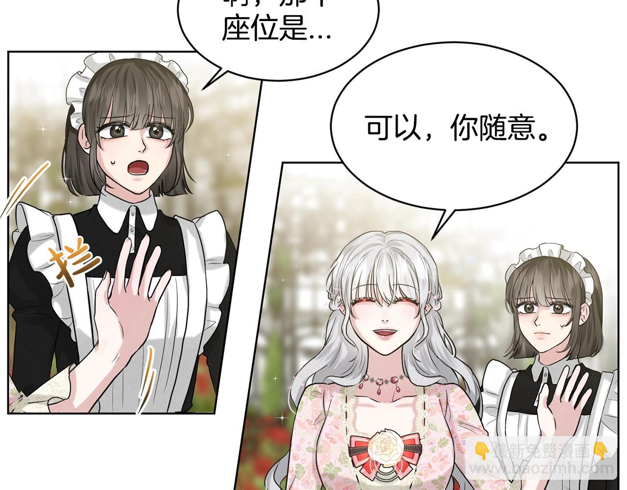 《删除黑历史的方法》第7话 神秘黑龙 第19页