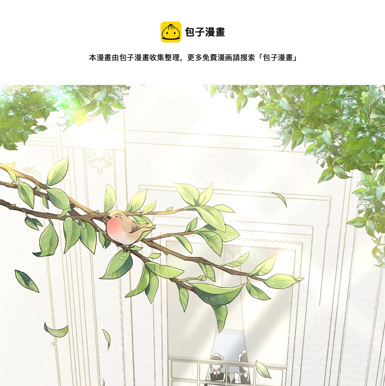 《删除黑历史的方法》第7话 神秘黑龙 第1页