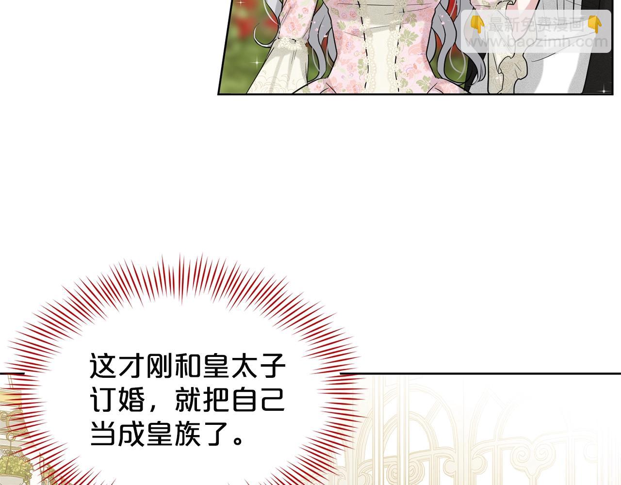《删除黑历史的方法》第7话 神秘黑龙 第20页