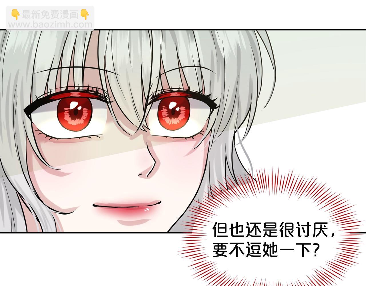 《删除黑历史的方法》第7话 神秘黑龙 第22页