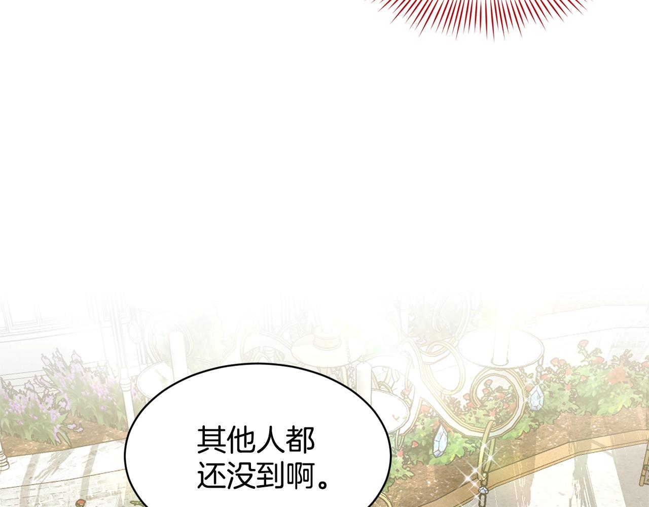 《删除黑历史的方法》第7话 神秘黑龙 第23页