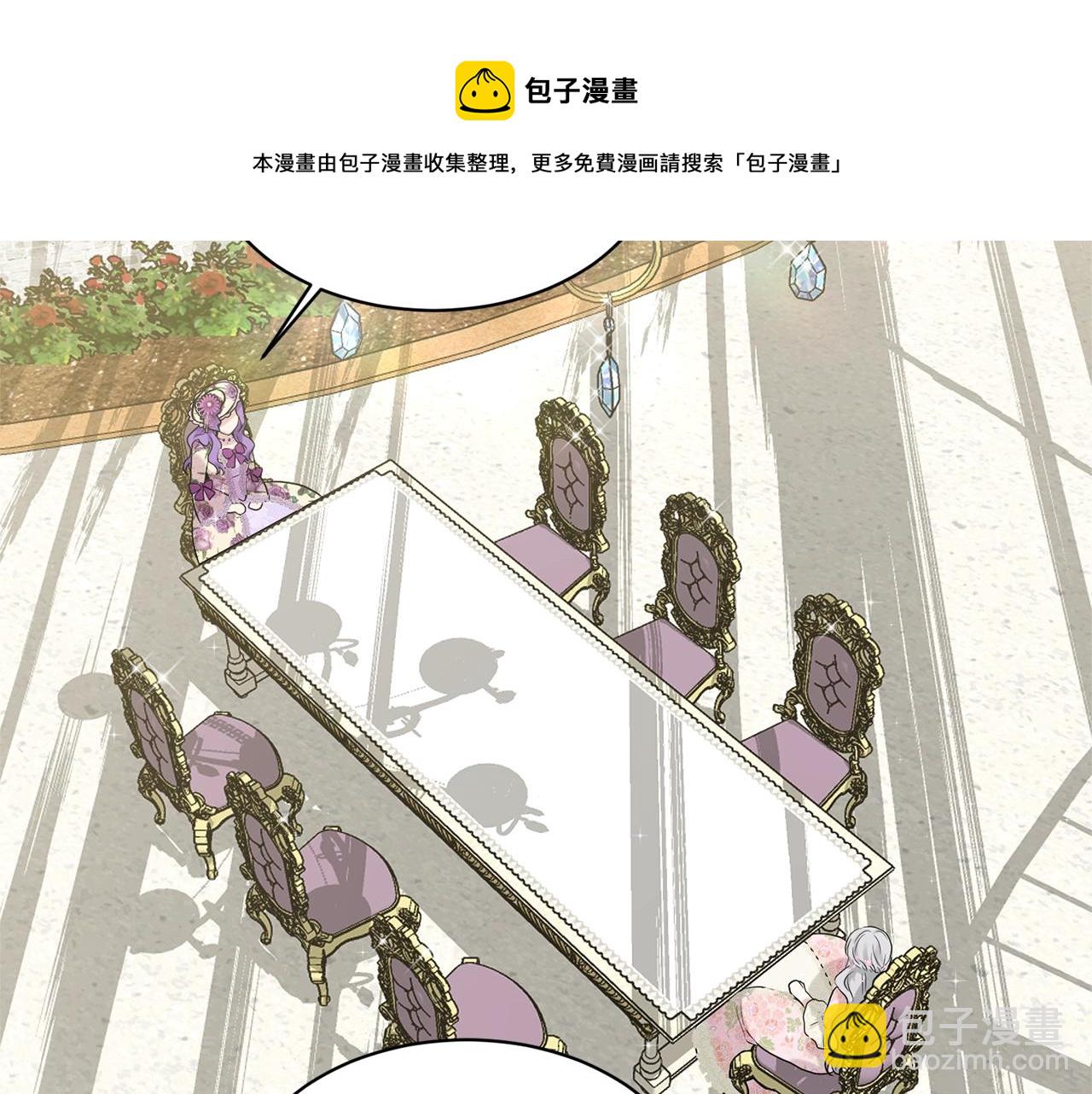 《删除黑历史的方法》第7话 神秘黑龙 第24页
