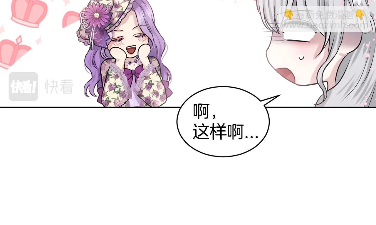 《删除黑历史的方法》第7话 神秘黑龙 第26页