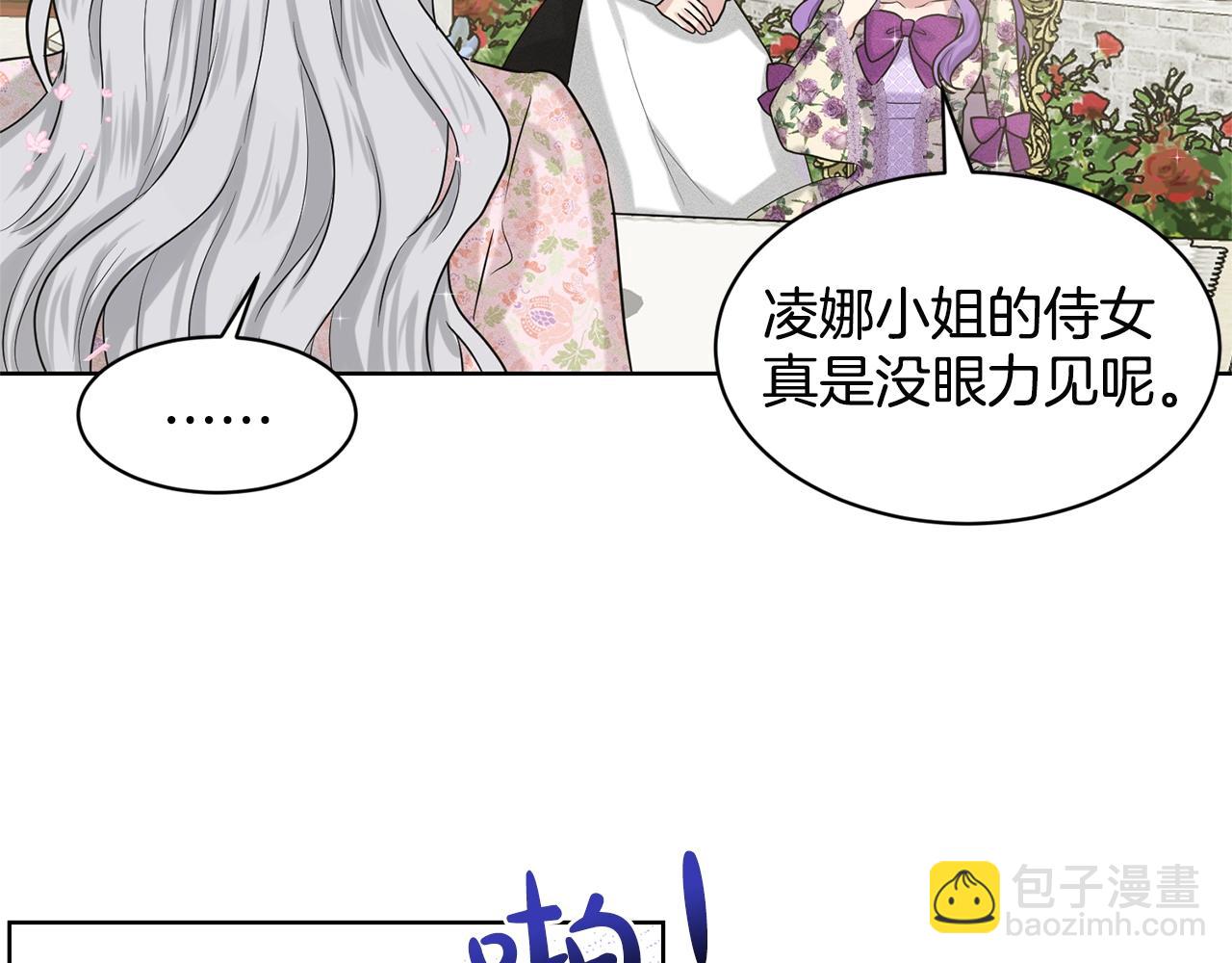 《删除黑历史的方法》第7话 神秘黑龙 第28页