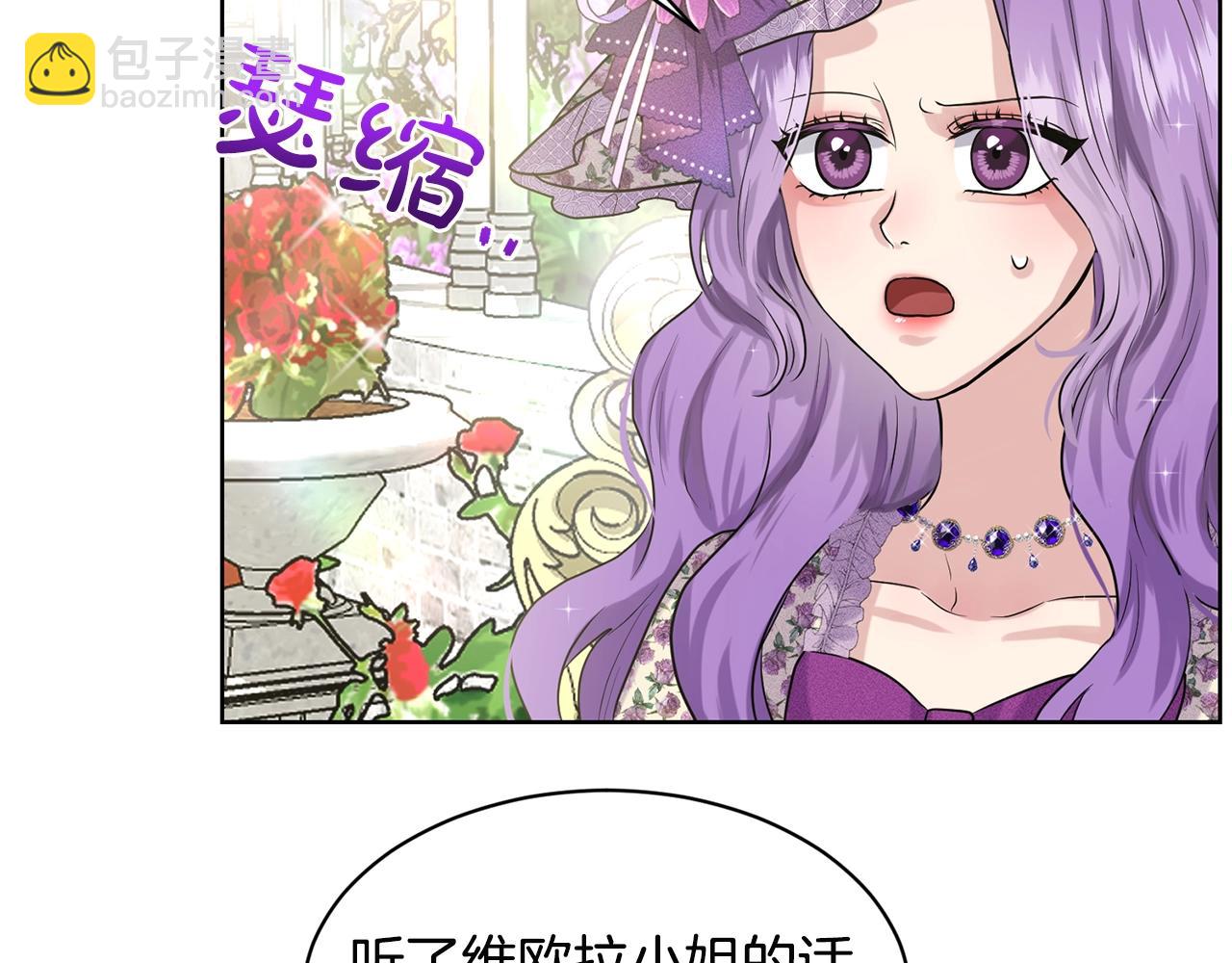 《删除黑历史的方法》第7话 神秘黑龙 第30页