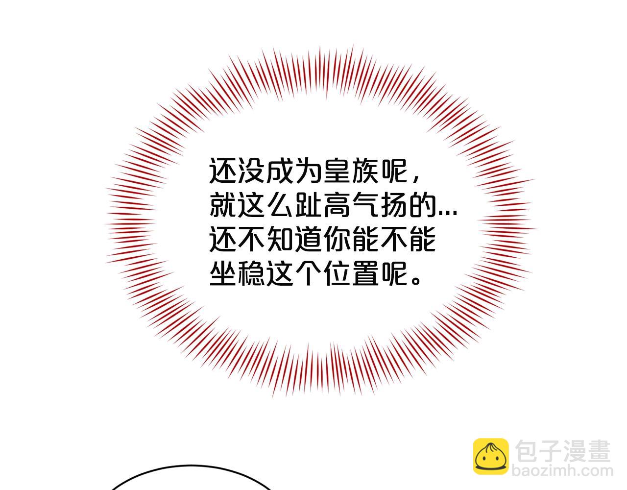 《删除黑历史的方法》第7话 神秘黑龙 第32页