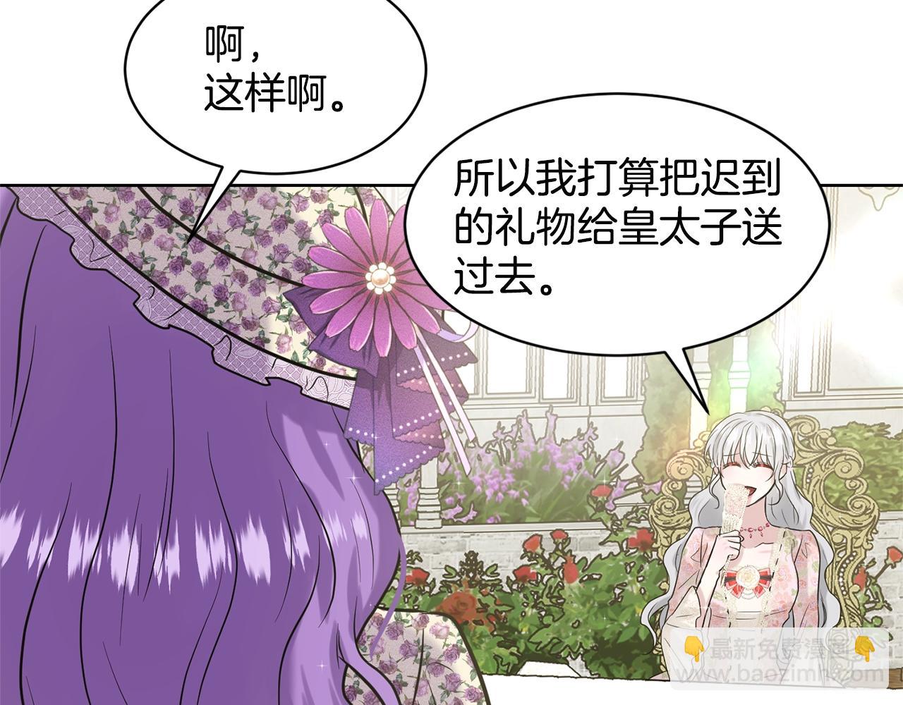 《删除黑历史的方法》第7话 神秘黑龙 第33页