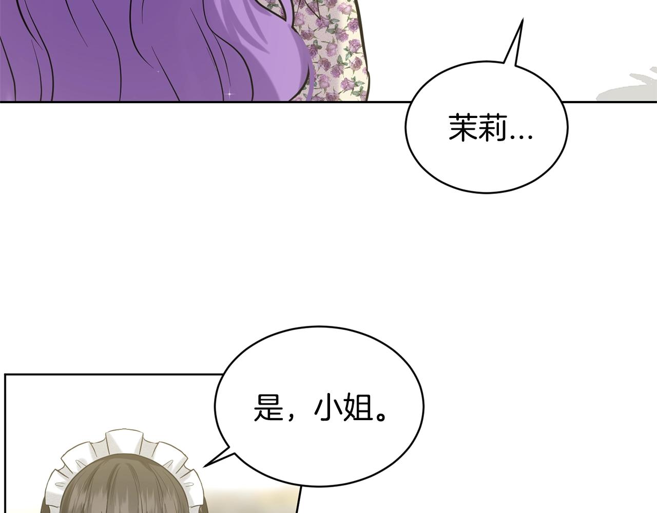 《删除黑历史的方法》第7话 神秘黑龙 第34页