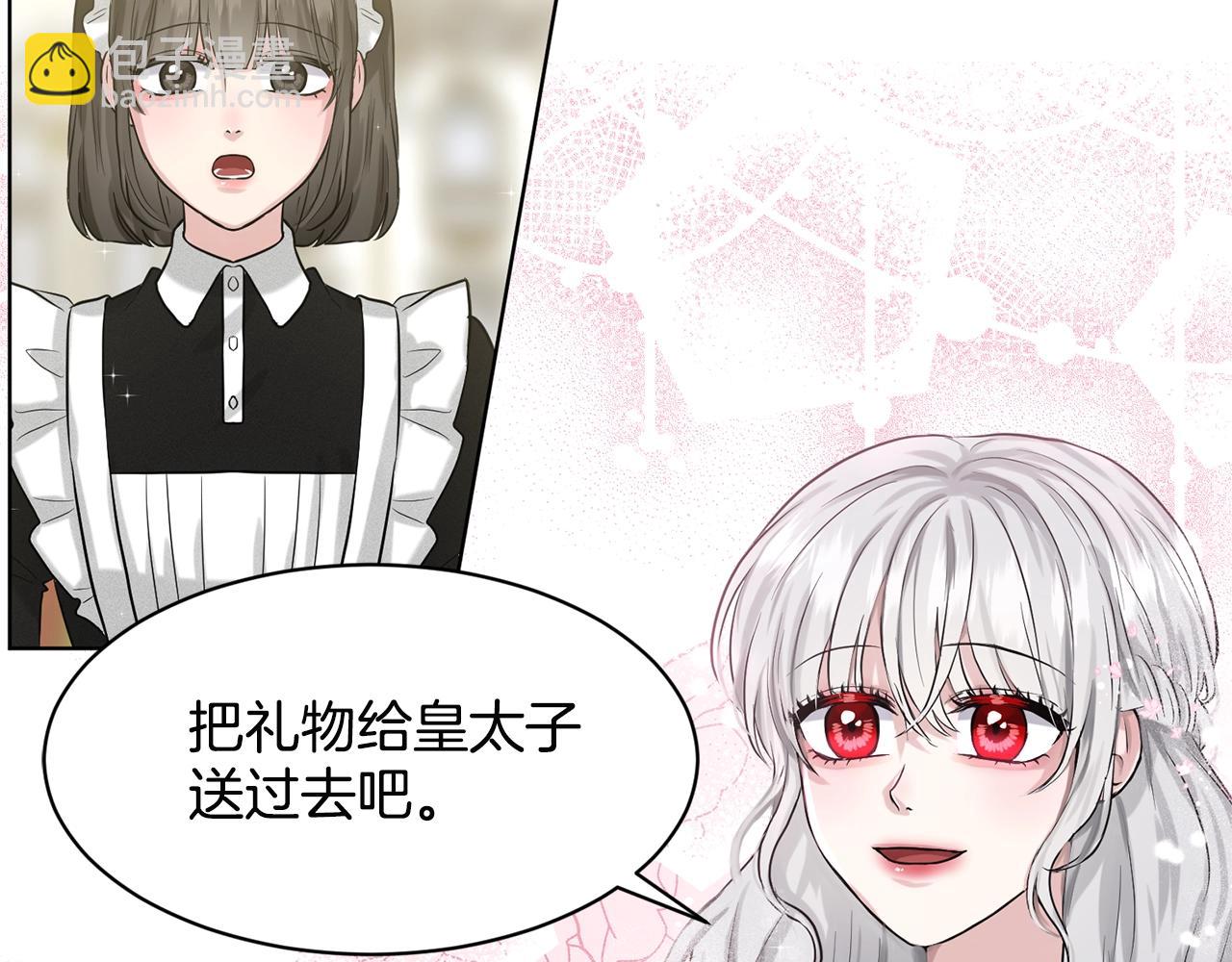 《删除黑历史的方法》第7话 神秘黑龙 第35页