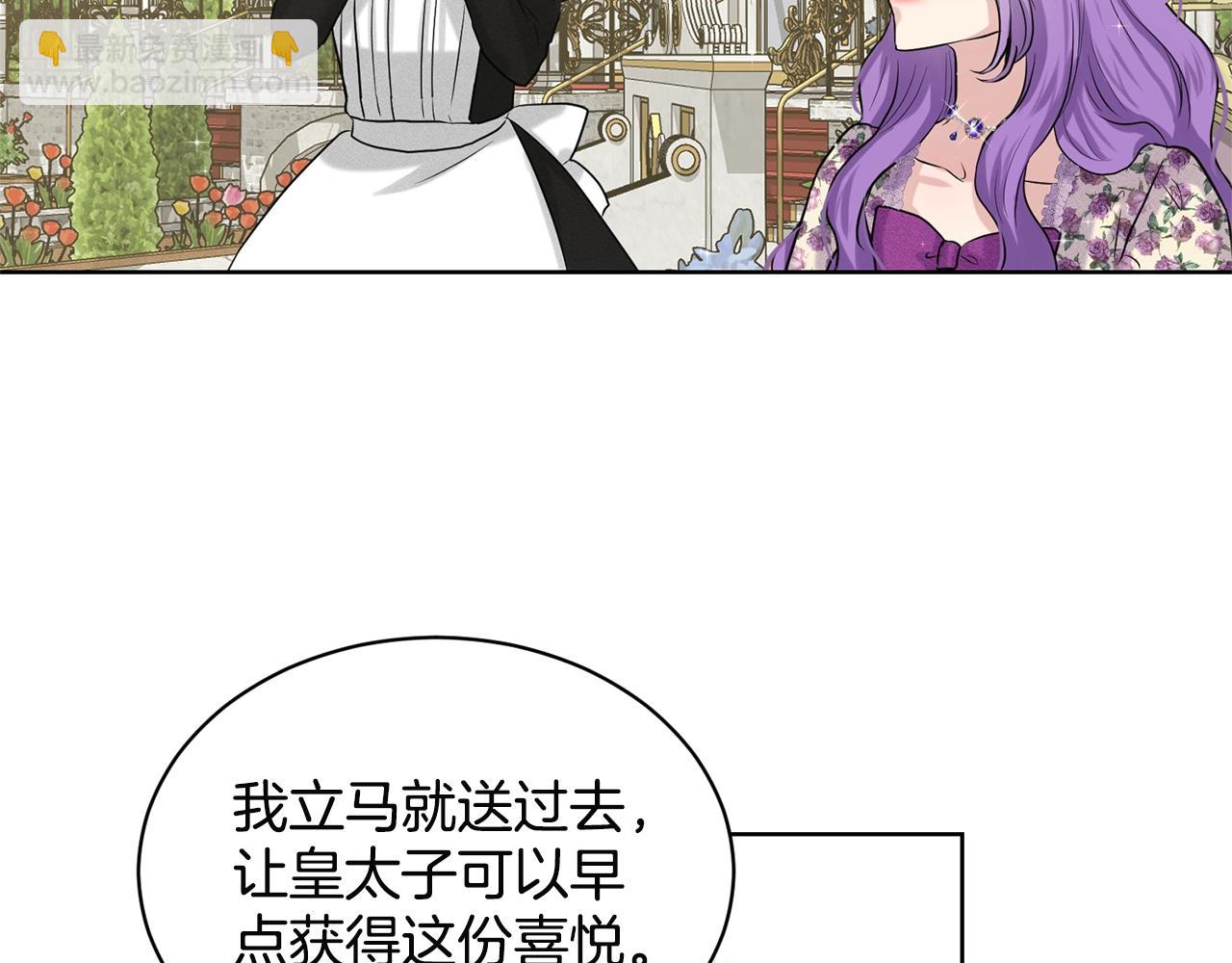 《删除黑历史的方法》第7话 神秘黑龙 第38页