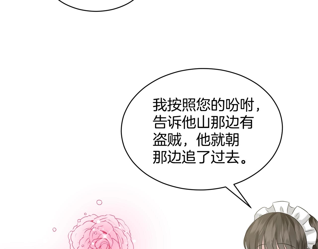 《删除黑历史的方法》第7话 神秘黑龙 第3页