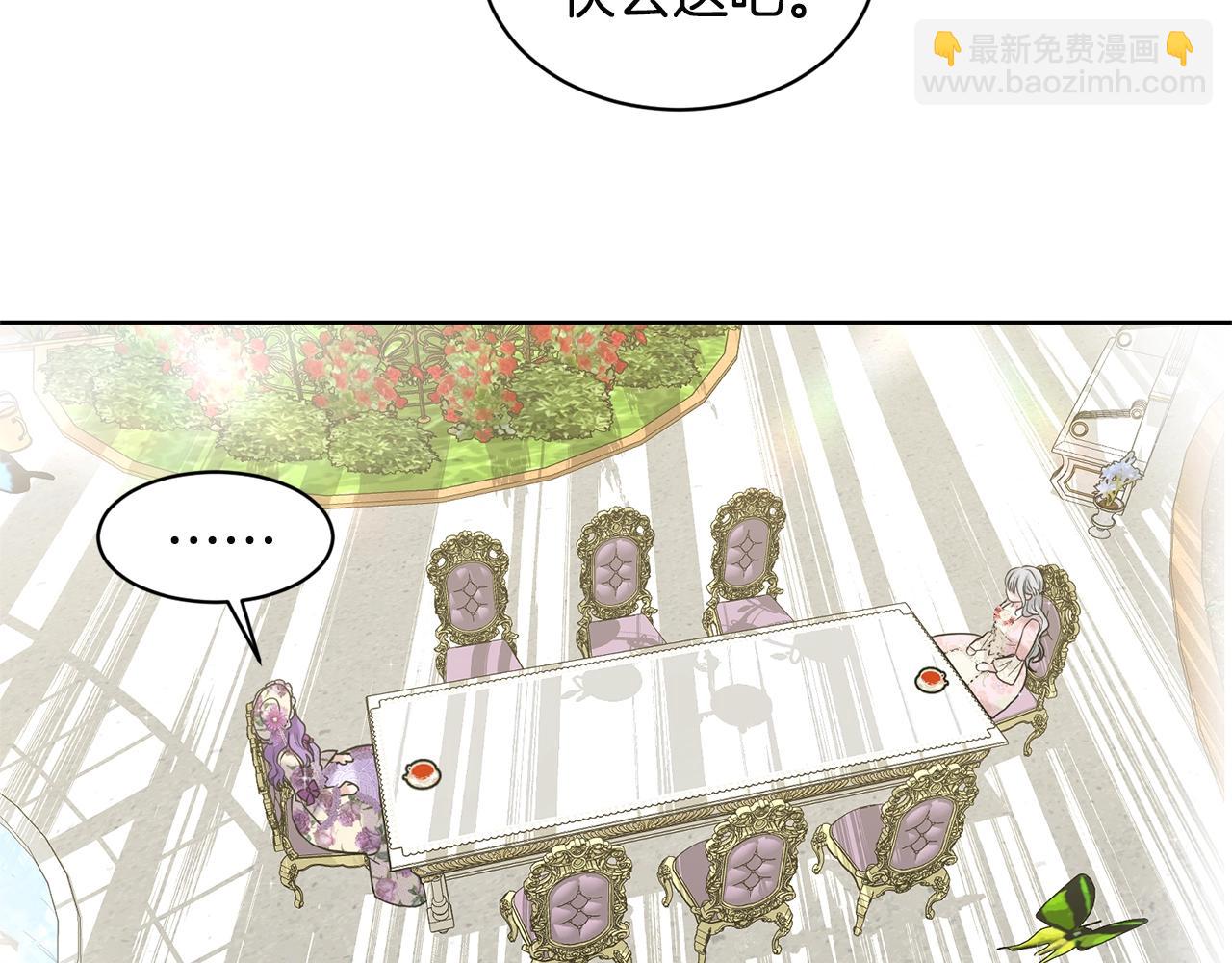 《删除黑历史的方法》第7话 神秘黑龙 第40页