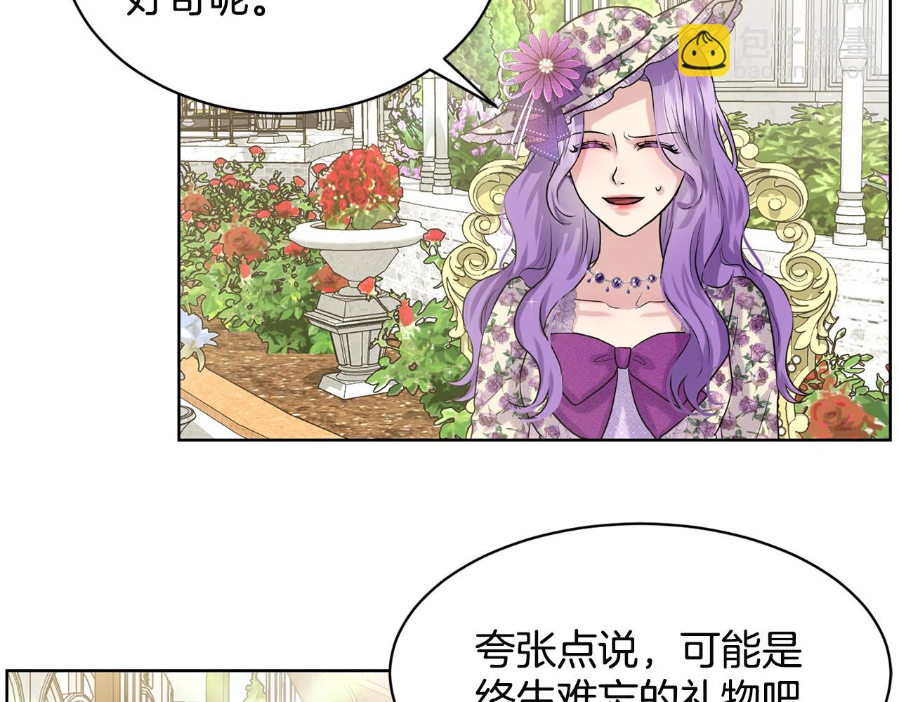《删除黑历史的方法》第7话 神秘黑龙 第42页